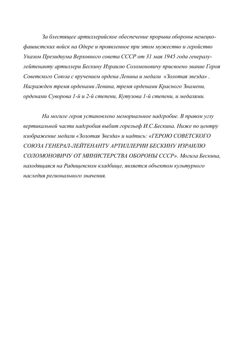 Бессмертный полк